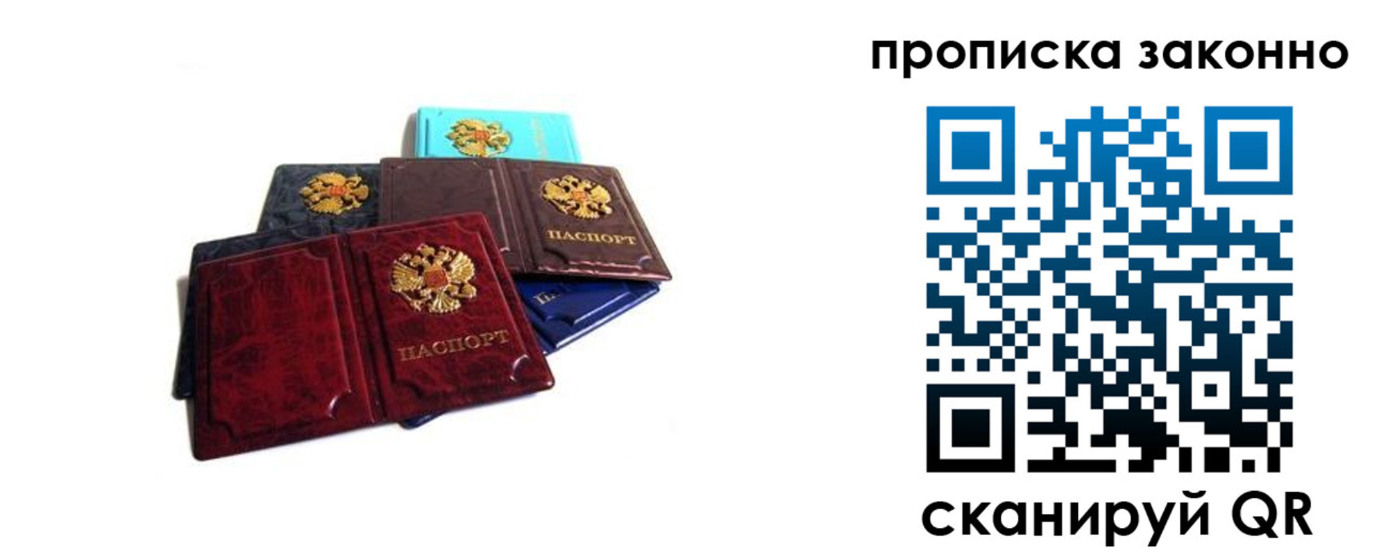 временная регистрация надежно в Ковдоре