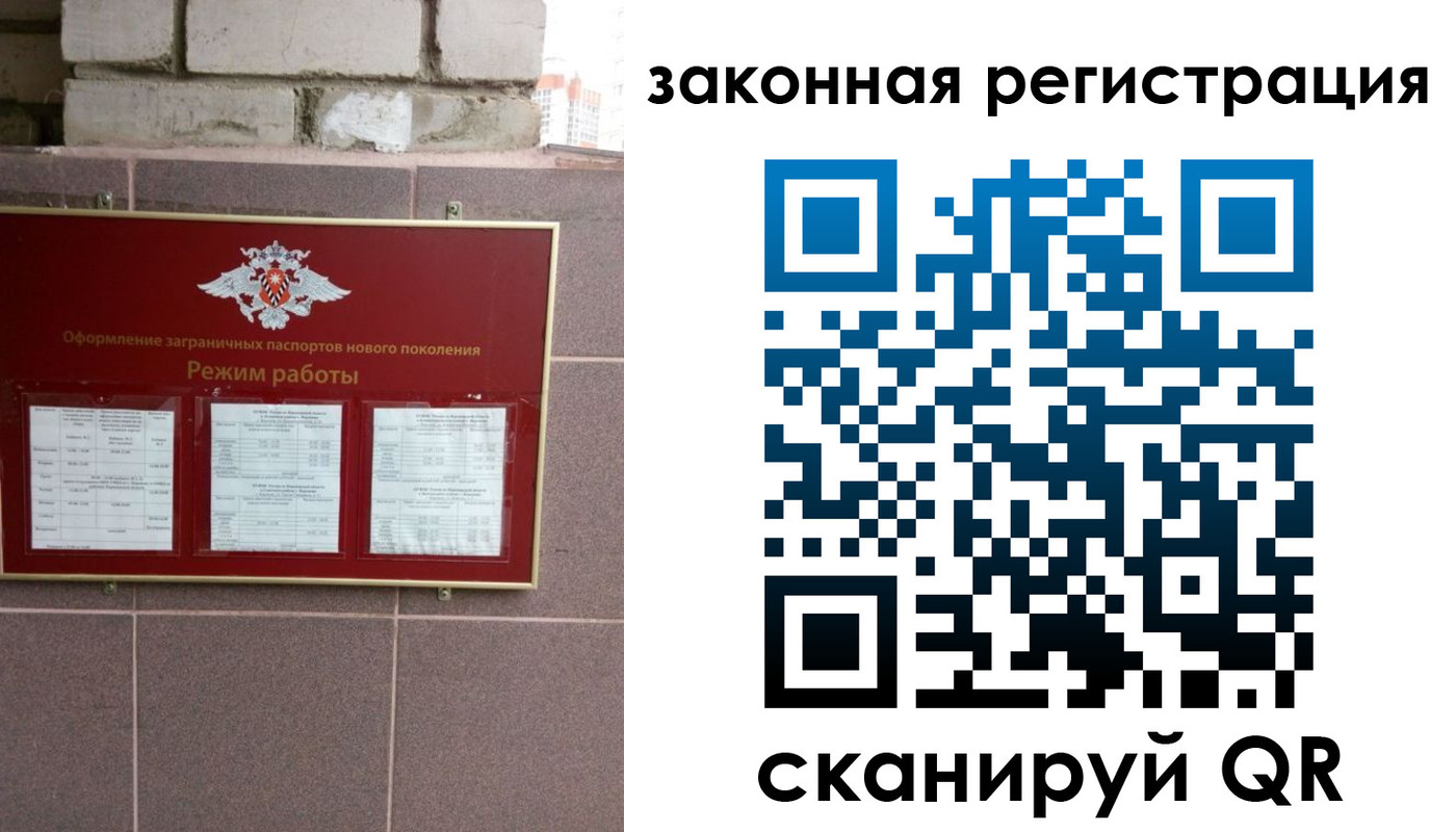 временная регистрация для школы в Ковдоре