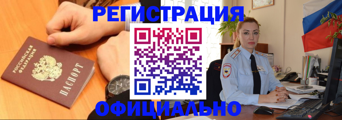 прописка штамп в Ковдоре