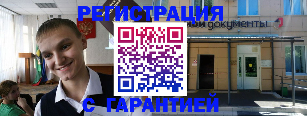 временная регистрация в квартире в Ковдоре