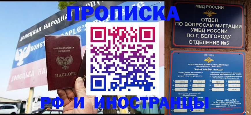временная регистрация 2025 в Ковдоре