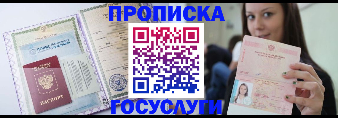 временная регистрация собственник в Ковдоре