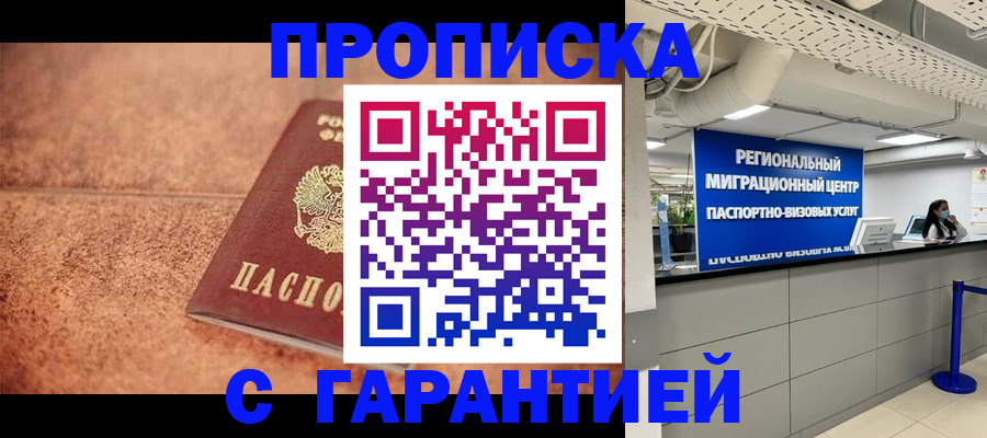 прописка ребенка в Ковдоре