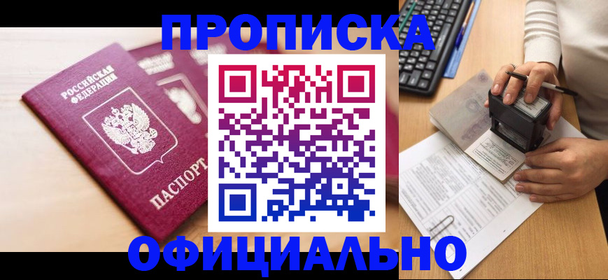 временная регистрация недорого в Ковдоре