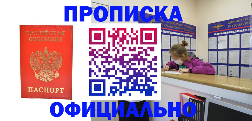 где прописаться в Ковдоре