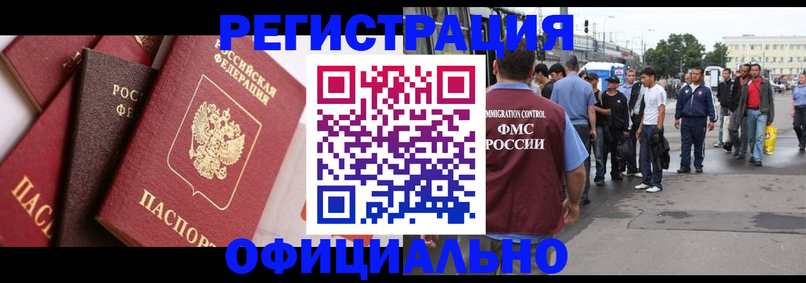 временная прописка в Ковдоре